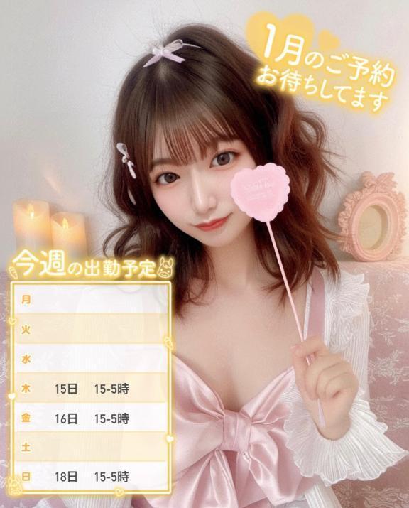 最新シフト｜写メ日記｜みる｜新宿 一般デリヘル ナイトヴィーナス