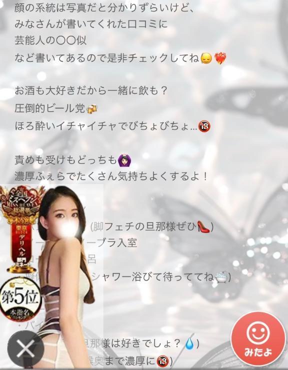 ミニミニ｜写メ日記｜YURI｜鶯谷 一般デリヘル さくらん東京