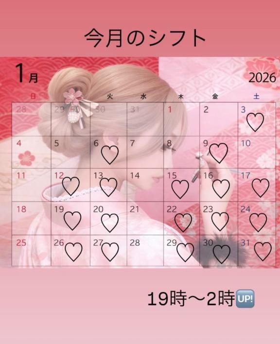 1月のシフト｜写メ日記｜HONEY｜鶯谷 一般デリヘル さくらん東京
