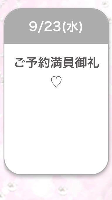 完売