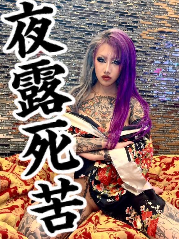 おっはー｜写メ日記｜VERSACE｜鶯谷 一般デリヘル さくらん東京
