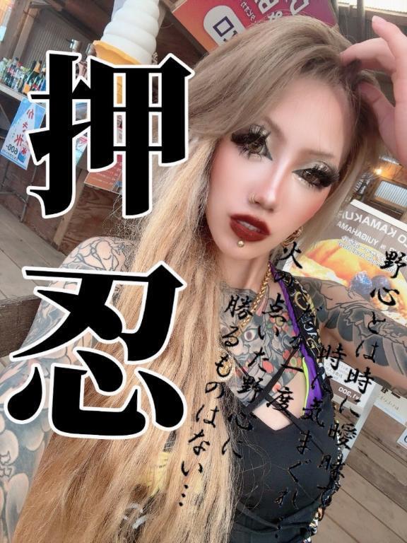 ゆうゆうへ｜写メ日記｜VERSACE｜鶯谷 一般デリヘル さくらん東京