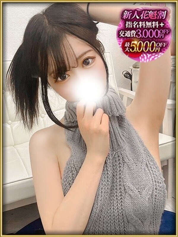 RURU