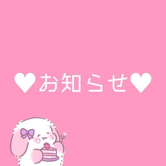 お知らせ｜写メ日記｜MERO｜鶯谷 一般デリヘル さくらん東京