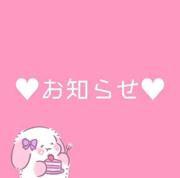 めろからお知らせ｜写メ日記｜MERO｜鶯谷 一般デリヘル さくらん東京