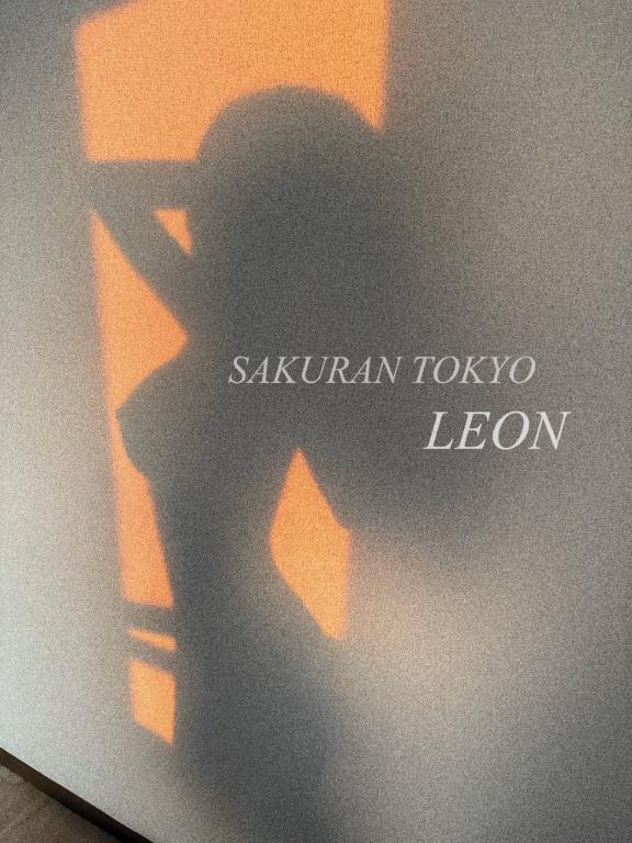 お久しぶり｜写メ日記｜LEON｜鶯谷 一般デリヘル さくらん東京