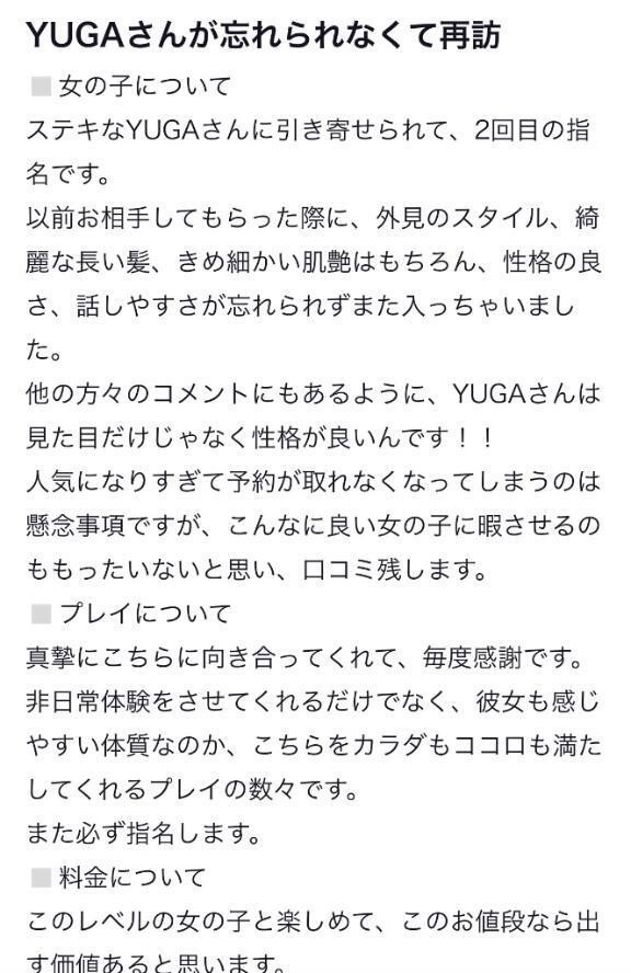 お礼日記°ʚɞ°｜写メ日記｜YUGA｜鶯谷 一般デリヘル さくらん東京