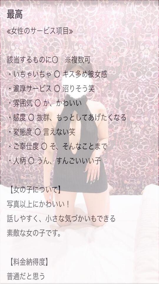 口コミありがとう