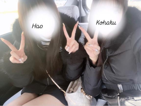 双子｜写メ日記｜HAO｜鶯谷 一般デリヘル さくらん東京