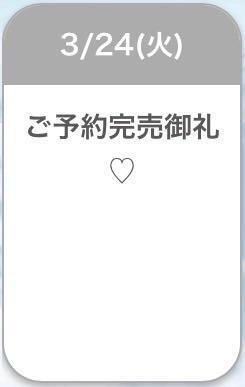 次回28日