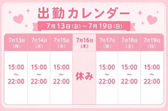 来てくれる？｜写メ日記｜MIYABI｜鶯谷 一般デリヘル さくらん東京