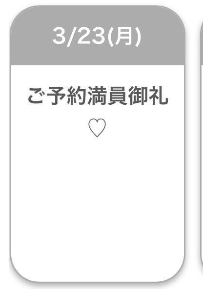 本日も満員御礼