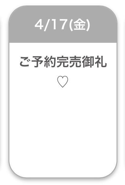 完売｜写メ日記｜RINON｜鶯谷 一般デリヘル さくらん東京