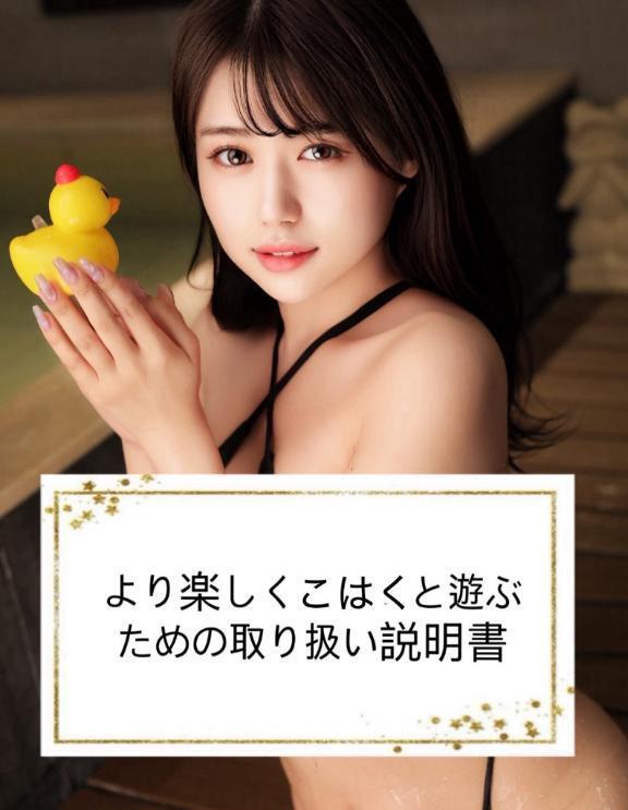 インフォメーション