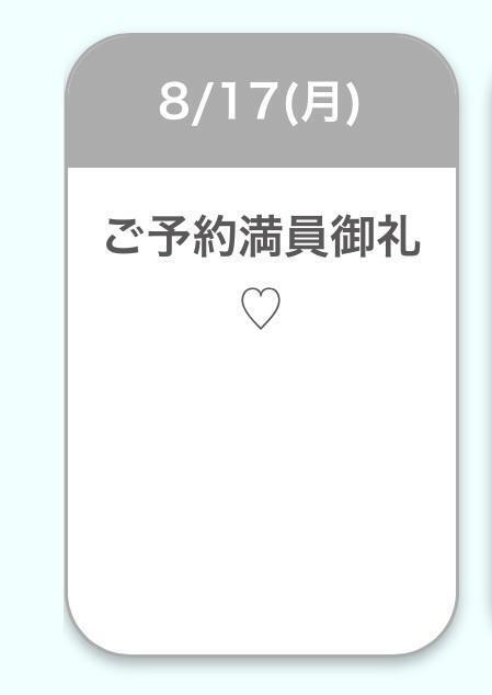 満員御礼｜写メ日記｜AMO｜鶯谷 一般デリヘル さくらん東京