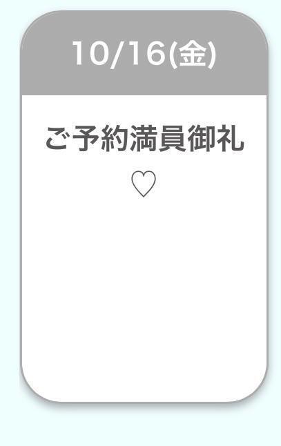 満員御礼｜写メ日記｜AMO｜鶯谷 一般デリヘル さくらん東京