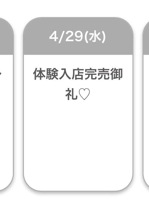 完売ありがとうございます♡｜写メ日記｜RIRIKA｜鶯谷 一般デリヘル さくらん東京