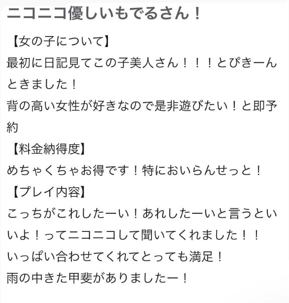 【お礼写メ日記】ありがとーう💓｜写メ日記｜MIFUYU｜鶯谷 一般デリヘル さくらん東京