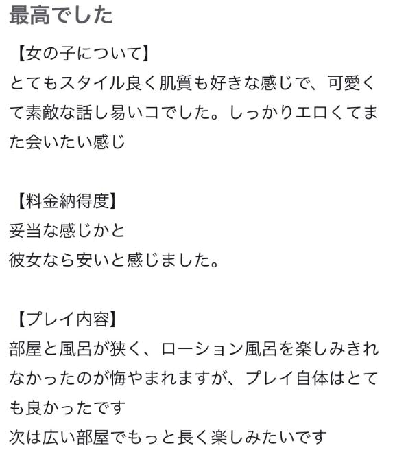 【お礼写メ日記】💌