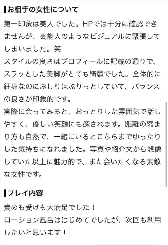 口コミありがとうございます🫶🏻｜写メ日記｜MIFUYU｜鶯谷 一般デリヘル さくらん東京