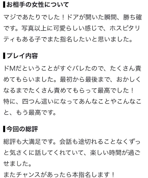 口コミありがとうこざいます💞｜写メ日記｜MIFUYU｜鶯谷 一般デリヘル さくらん東京
