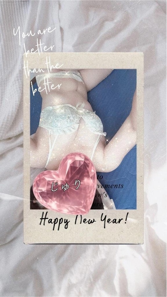 明日ご予約！お礼です｜写メ日記｜じゅり｜品川・五反田 人妻デリヘル 奥様鉄道69 東京店