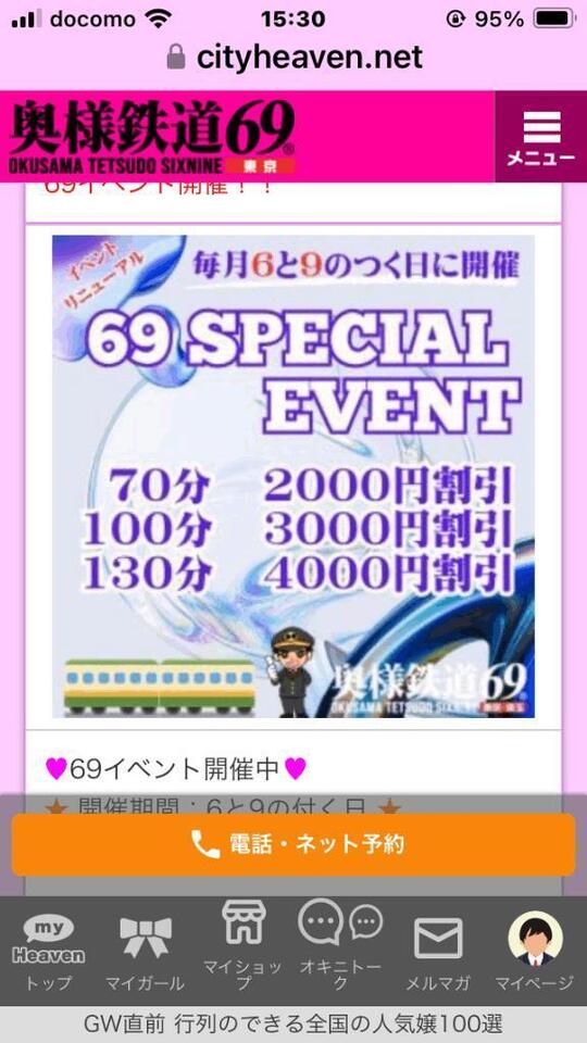 明日は｜写メ日記｜みれい｜品川・五反田 人妻デリヘル 奥様鉄道69 東京店