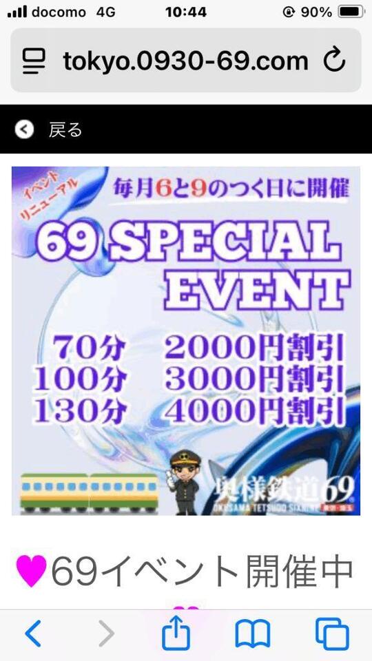 ミレイです｜写メ日記｜みれい｜品川・五反田 人妻デリヘル 奥様鉄道69 東京店