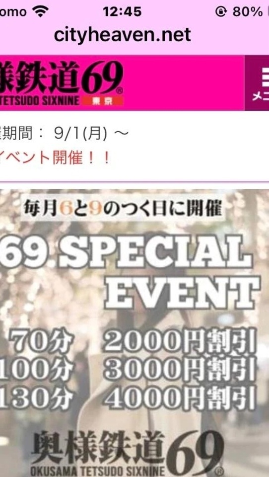 待機ちゅー｜写メ日記｜みれい｜品川・五反田 人妻デリヘル 奥様鉄道69 東京店