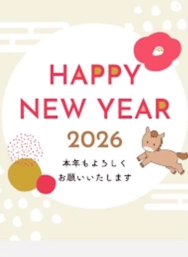 あけましておめでとうございます♡｜写メ日記｜えりな｜品川・五反田 人妻デリヘル 奥様鉄道69 東京店