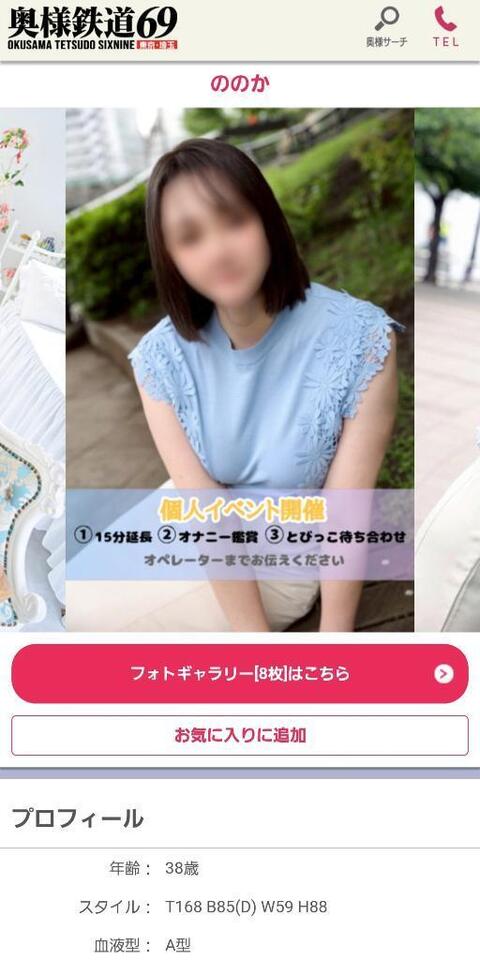 今年も♡｜写メ日記｜ののか｜品川・五反田 人妻デリヘル 奥様鉄道69 東京店