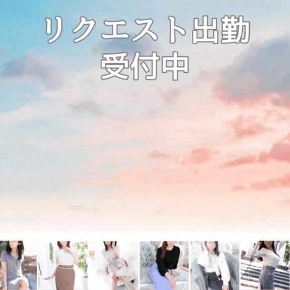 明日と14日リクエスト可能です♪｜写メ日記｜ゆきの[埼玉]｜品川・五反田 人妻デリヘル 奥様鉄道69 東京店