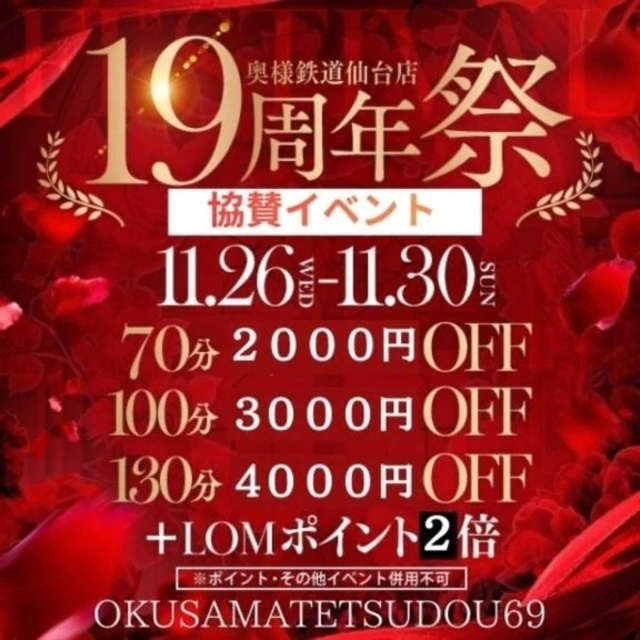 🤍イベント🤍｜写メ日記｜かりん｜品川・五反田 人妻デリヘル 奥様鉄道69 東京店