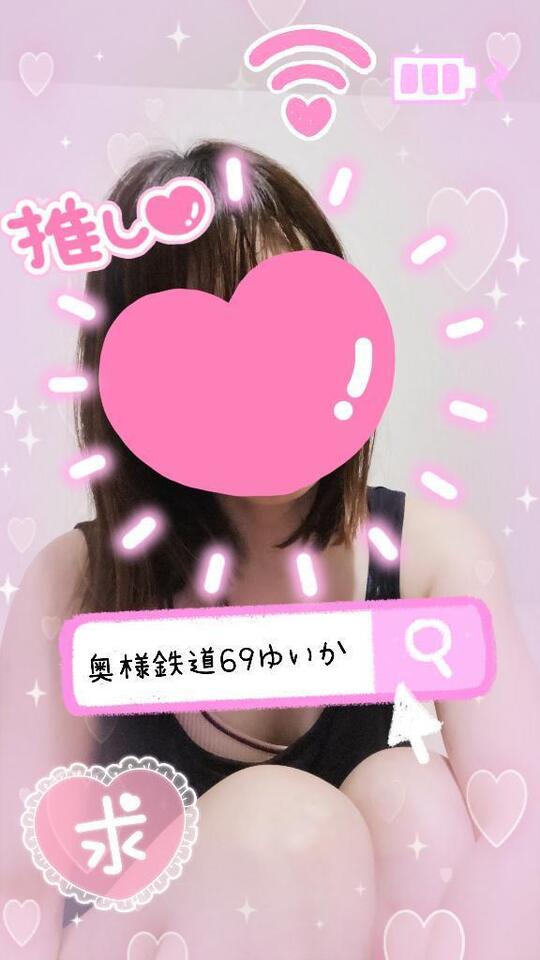 暑っついねぇ｜写メ日記｜ゆいか｜品川・五反田 人妻デリヘル 奥様鉄道69 東京店