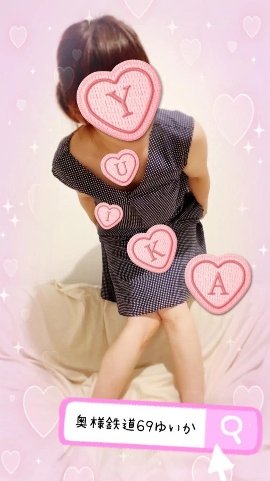 ご予約ありがとう｜写メ日記｜ゆいか｜品川・五反田 人妻デリヘル 奥様鉄道69 東京店