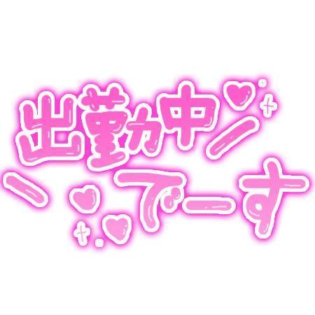 おはようございます！