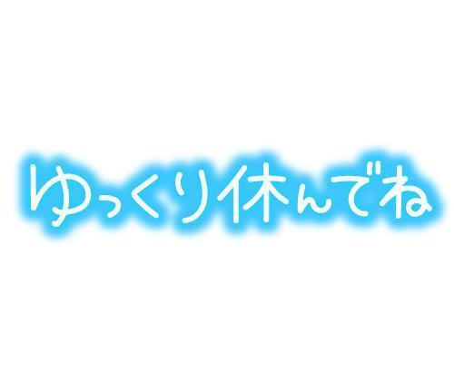 お礼日記！｜写メ日記｜おりな｜品川・五反田 人妻デリヘル 奥様鉄道69 東京店