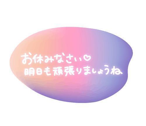 お礼日記！