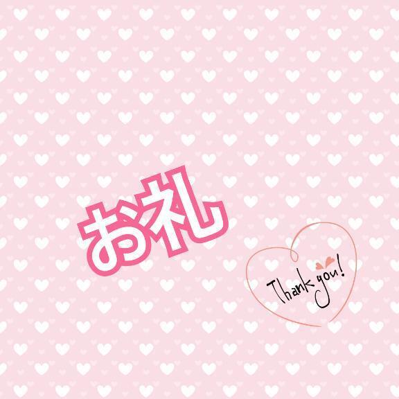 【お礼写メ日記】｜写メ日記｜いくみ｜品川・五反田 人妻デリヘル 奥様鉄道69 東京店