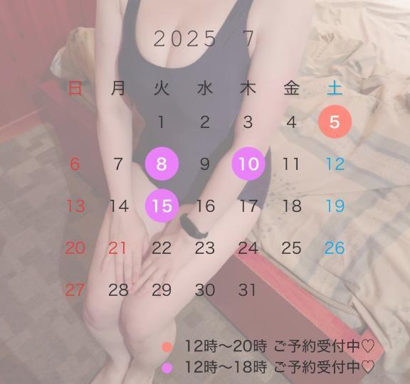 来月登板予定♡｜写メ日記｜ゆま｜立川・八王子・三多摩 人妻デリヘル OneMore奥様　立川店