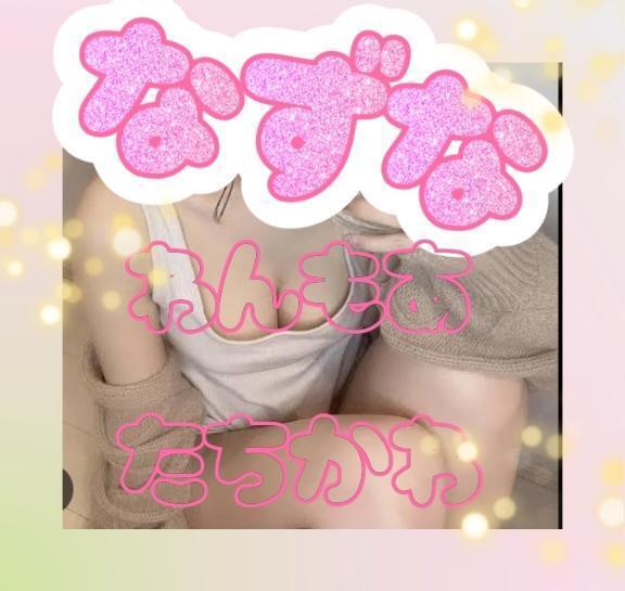 ゴールデンウィークの出勤は…｜写メ日記｜なずな｜立川・八王子・三多摩 人妻デリヘル OneMore奥様　立川店