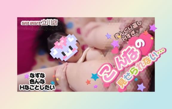 結局プリンはプッチンプリンが好き｜写メ日記｜なずな｜立川・八王子・三多摩 人妻デリヘル OneMore奥様　立川店