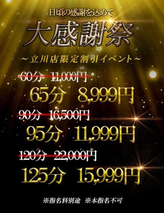 大感謝祭😏