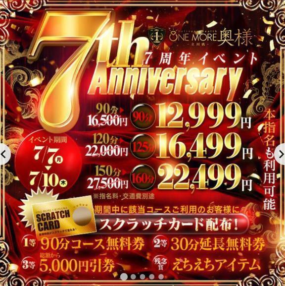イベント2日目🫶｜写メ日記｜りさ｜立川・八王子・三多摩 人妻デリヘル OneMore奥様　立川店