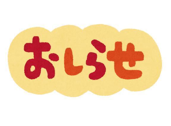 明日のお話｜写メ日記｜みわ｜立川・八王子・三多摩 人妻デリヘル OneMore奥様　立川店