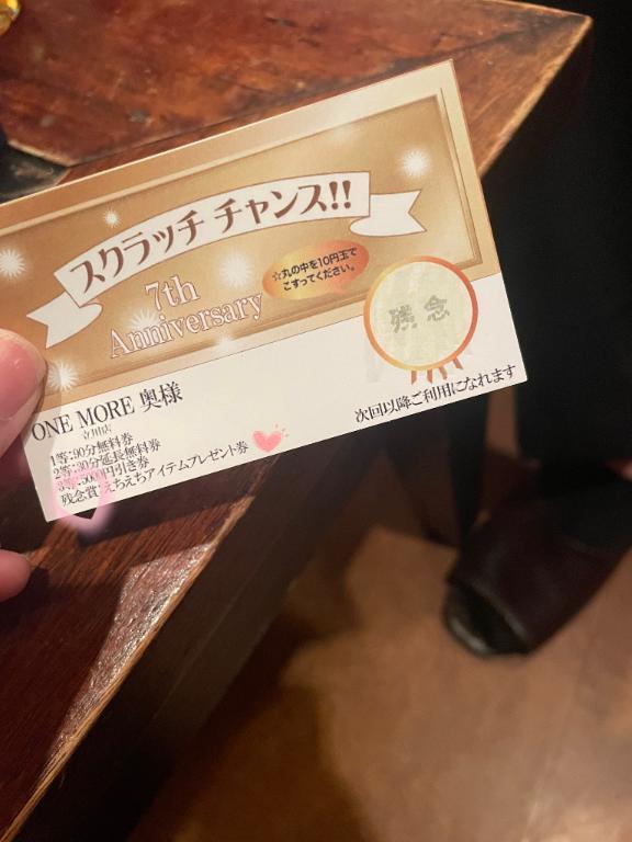 S様へ💌｜写メ日記｜ゆな｜立川・八王子・三多摩 人妻デリヘル OneMore奥様　立川店