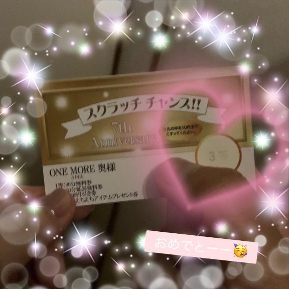 🎉｜写メ日記｜みくる｜立川・八王子・三多摩 人妻デリヘル OneMore奥様　立川店