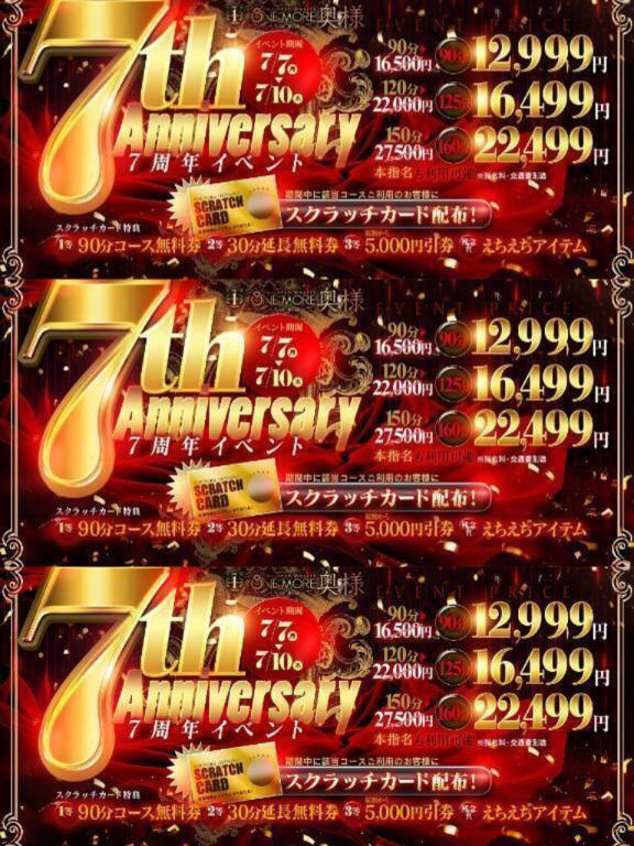 スクラッチカード🎯…どれだった❓️｜写メ日記｜しのぶ｜立川・八王子・三多摩 人妻デリヘル OneMore奥様　立川店