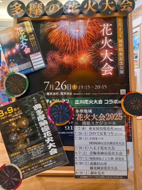 たまや～🎆玉屋🎆かぎや～🎆鍵屋どっち❓️