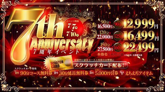 今日から4日間｜写メ日記｜みみか｜立川・八王子・三多摩 人妻デリヘル OneMore奥様　立川店